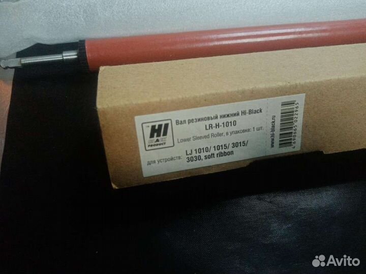 Резиновый вал 1010 + бушинги HP Canon