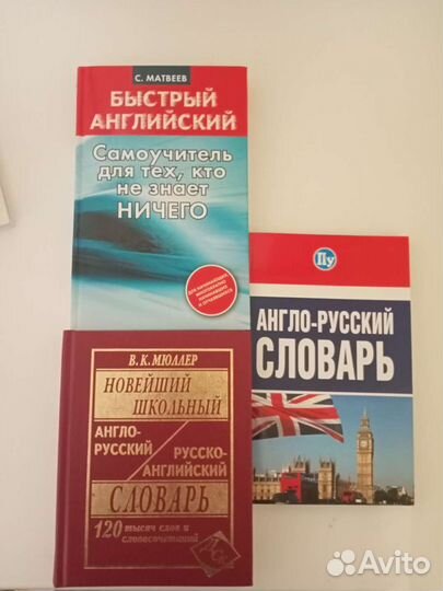 Английский язык самоучитель