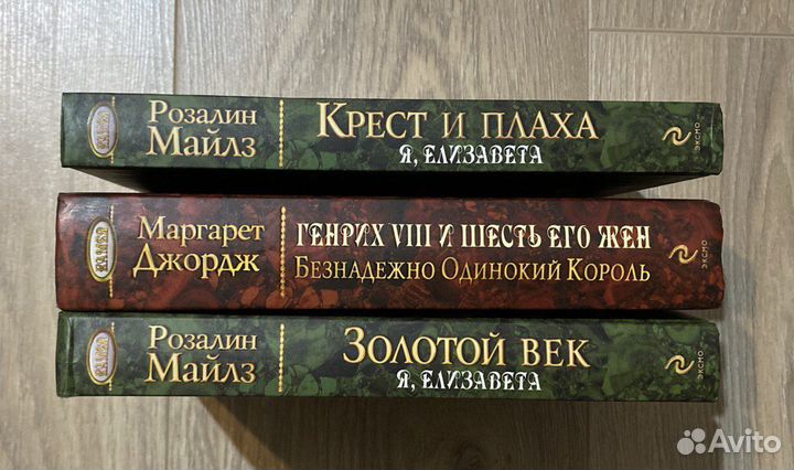 Монархические истории. Елизавета l, Генрих Vlll