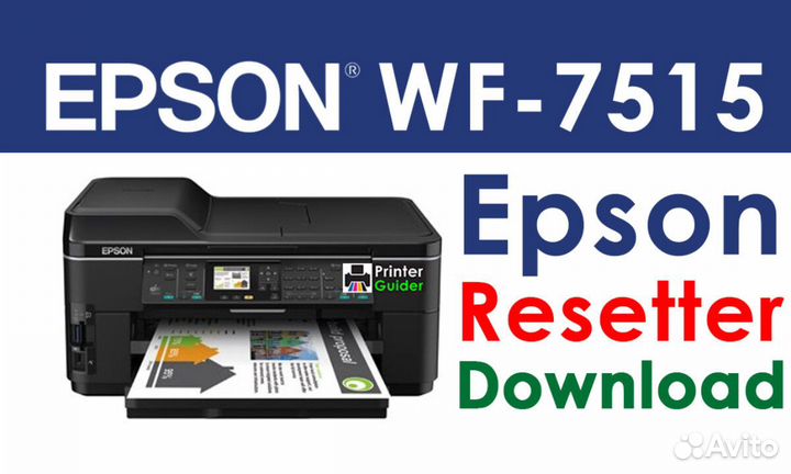 Сброс принтера Epson Work Force WF - Series