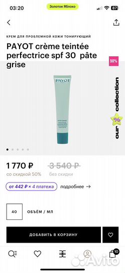 Payot crème teintée perfectrice spf 30 pâte grise