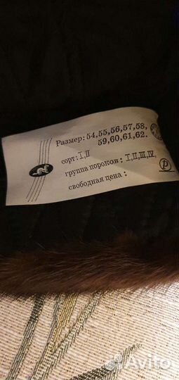 Шапка мужская норковая новая