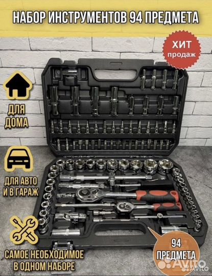 Набор инструментов. Магазин с гарантией
