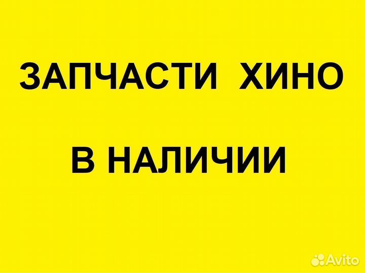 Барабан Стояночного Тормоза Хино 300 Ручник