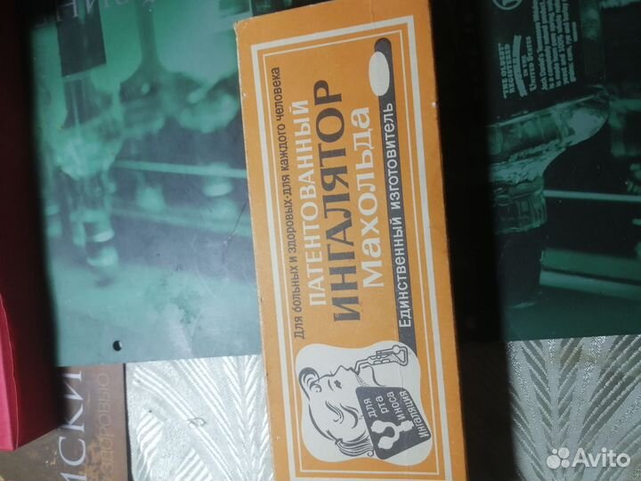 Ингалятор Махольда