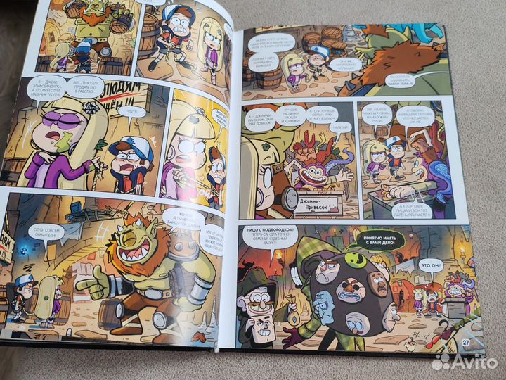 Комикс Гравити Фолз 