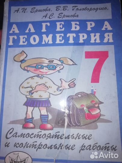 Контрольные и самостоятельные работы по алгебре и