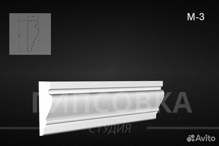 Молдинги из гипса