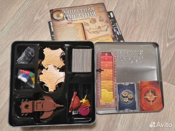 Запретная пустыня