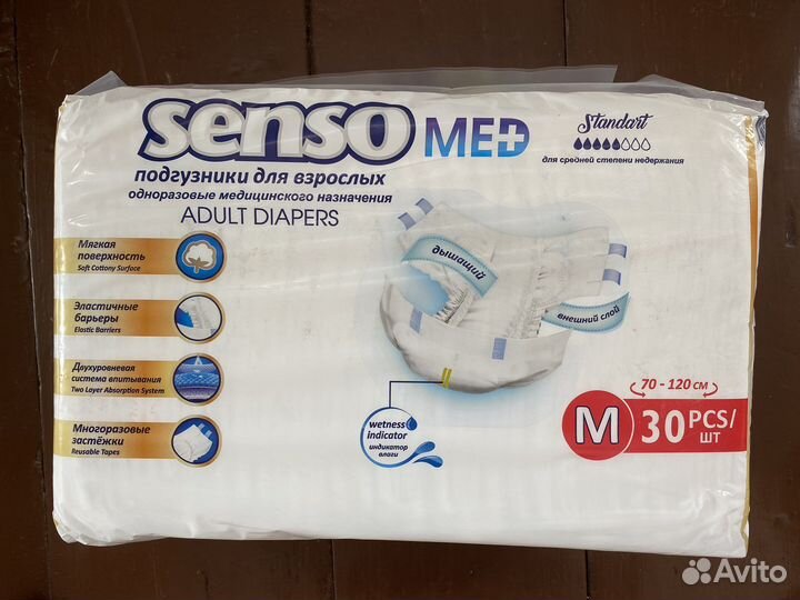 Памперсы для взрослых Senso med размер M