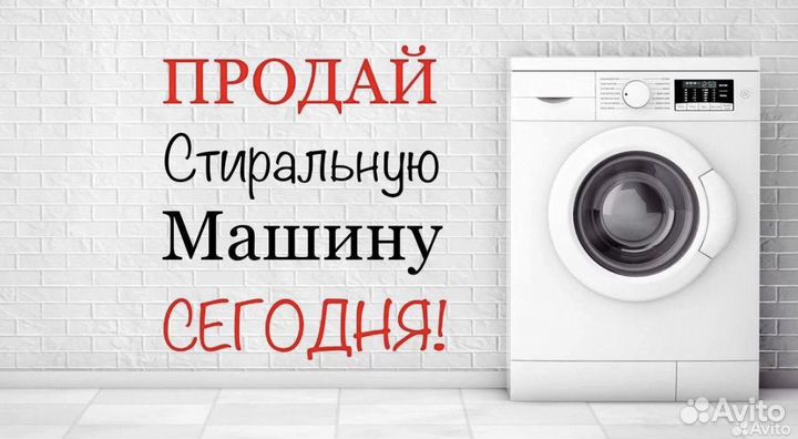 Скупка бу стиральных машин в москве Скупка бу стиральных машин в москве