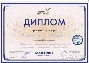 Массаж