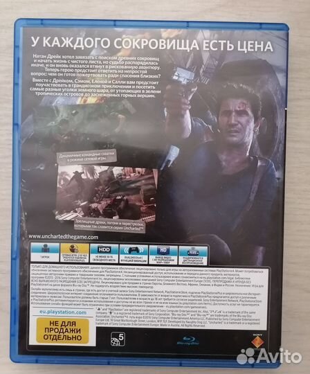 Видеоигра Uncharted 4 на PS 4