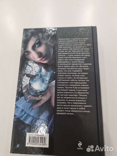 Рейчел Кейн Стеклянный дом