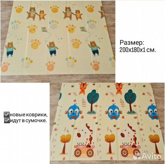 Детский коврик для ползания