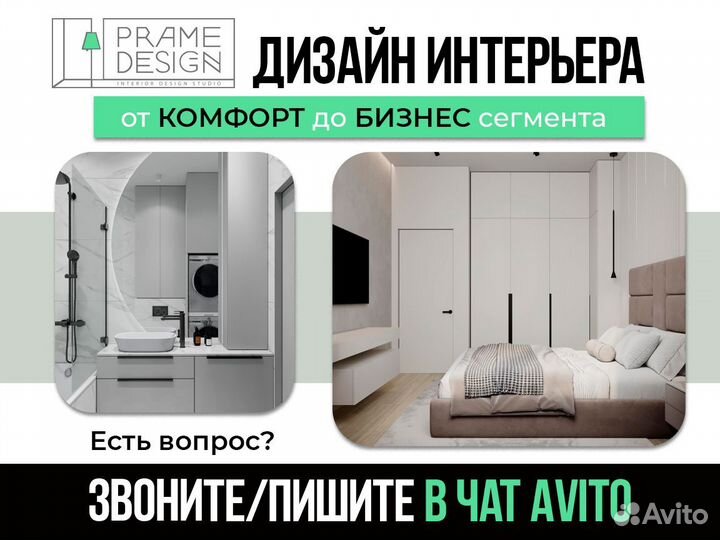 Дизайнер интерьера визуализатор