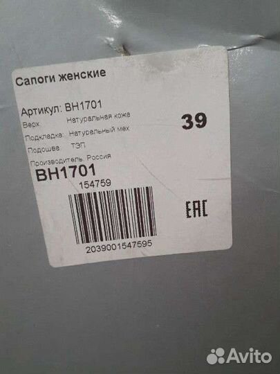 Сапоги женские