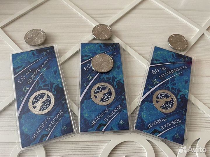 25 рублей 60 лет первого полета в космос UNC