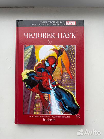 Комиксы Marvel hachette коллекция