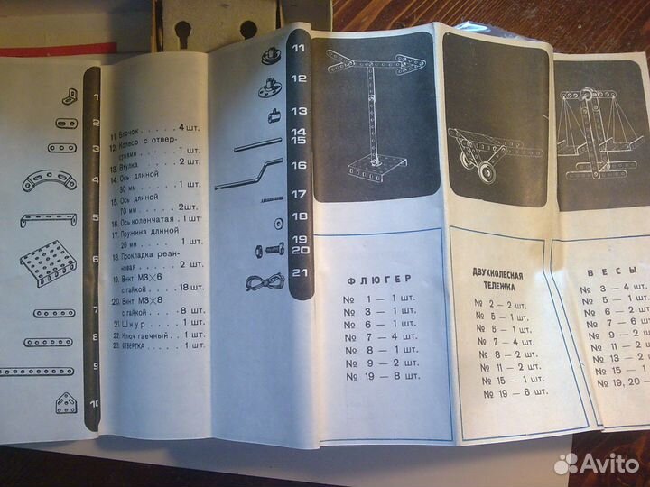 Конструктор детский 