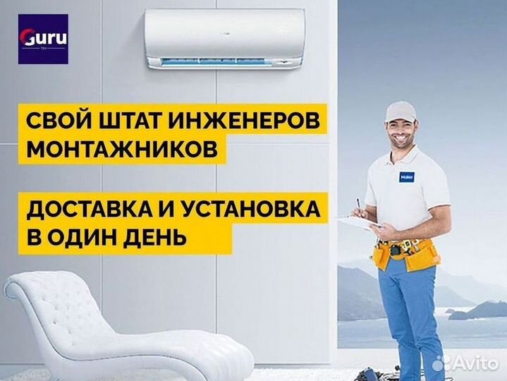 Кондиционер сплит в наличии