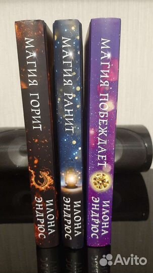 Книги Илона Эндрюс Магия горит, ранит, побеждает