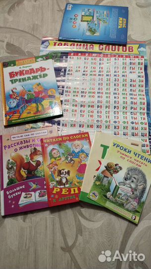 Азбука, читаем по слогам