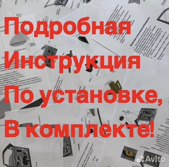 Двойные стёкла на авто