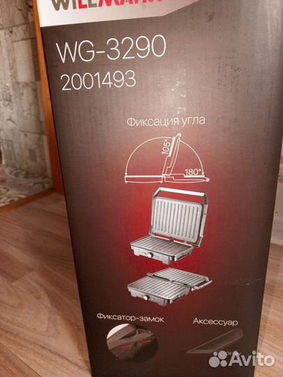 Электро гриль