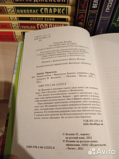 Франсуаза Бурден 