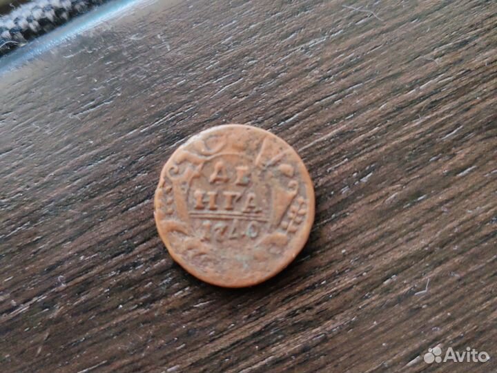 Старинные монеты продать