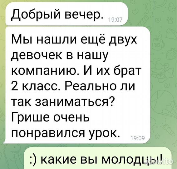 Повышение успеваемости