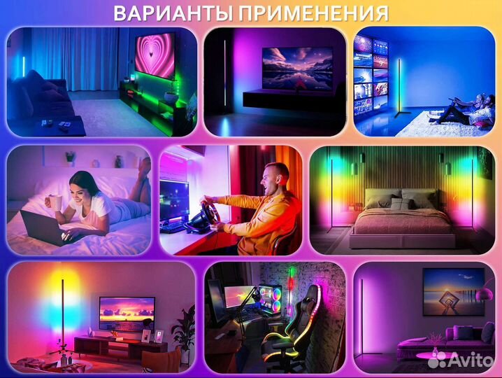 Лампа rgb угловой торшер