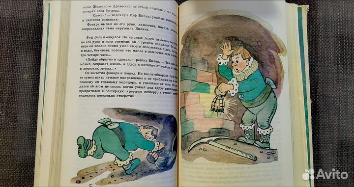 А. Волков. Урфин Джюс./рис. Владимирского 1988г