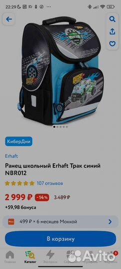 Ранец школьный новый для мальчика