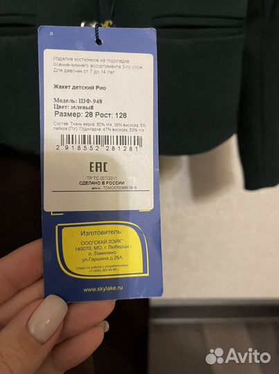 Школьная форма/Жакет/пиджак школьный 122-128 новый