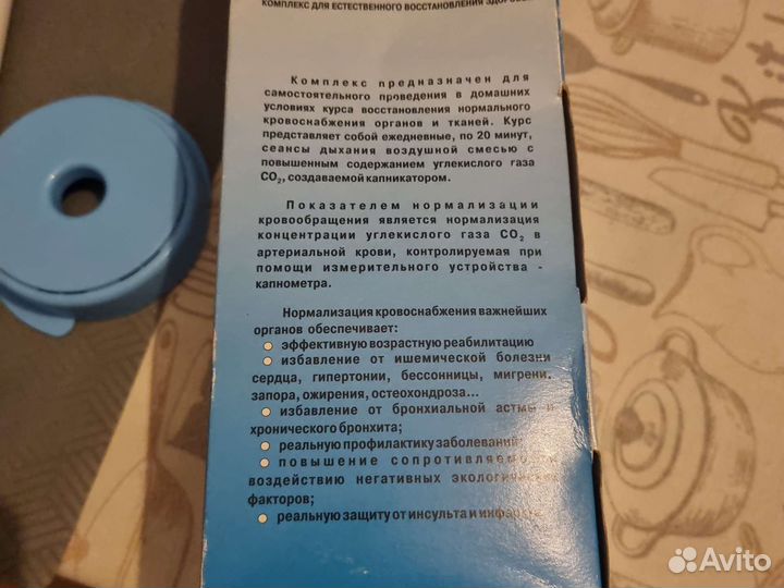 Самоздрав тренажер капникатор + капнометр