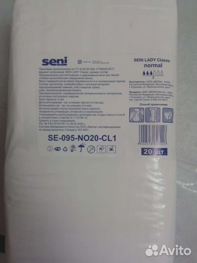 Урологические прокладки женские