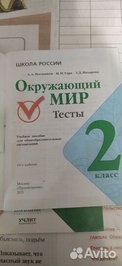 Учебники, рабочие тетради 2 класс