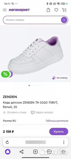 Кроссовки для девочки 37 размер