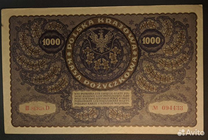 1000 Марок Польша 1919 год