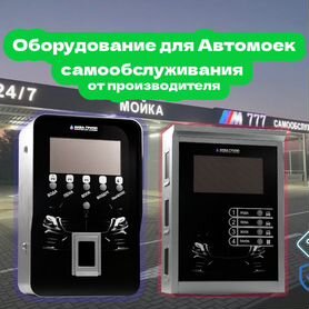 Мойка самообслуживания LUX 4094