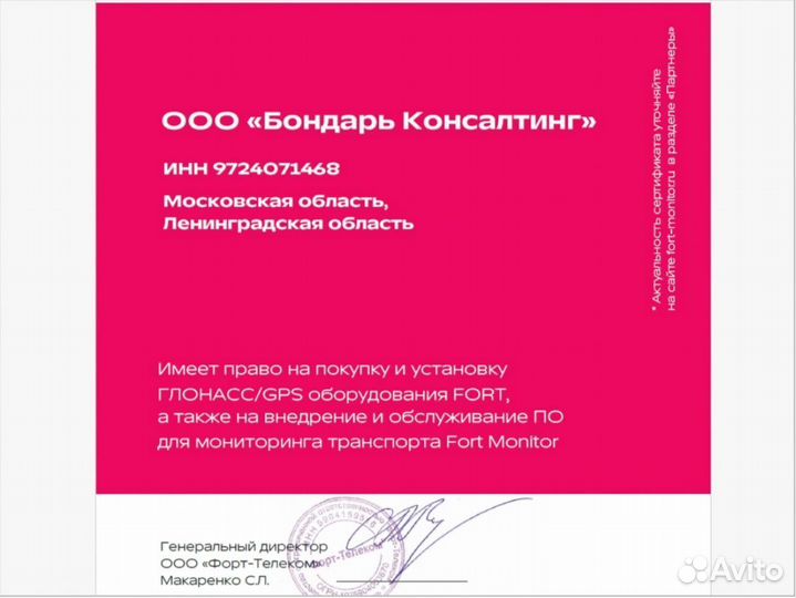 Глонасс на лесовозы