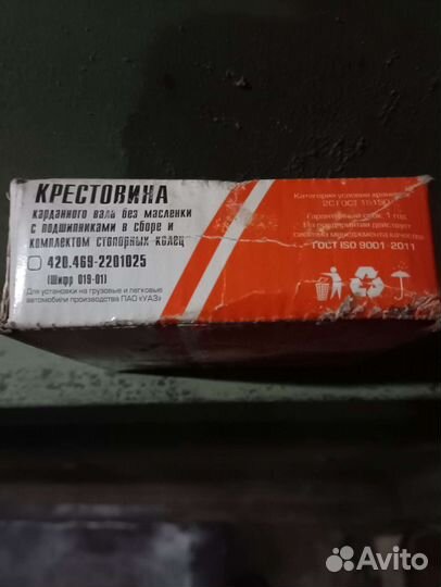 Крестовина карданного вала УАЗ