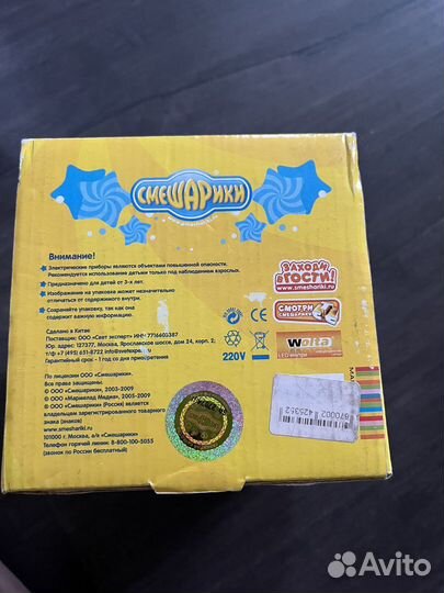 Смешарики, светильник-ночник