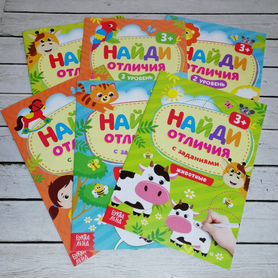 Набор книг 3+