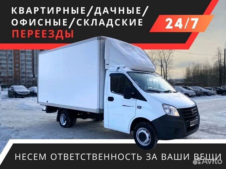 Грузоперевозки межгород 3-5 тонн от 150 км