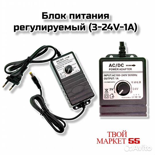 Блок питания регулируемый (3-24V-1A)