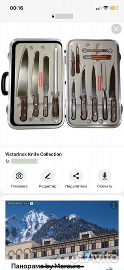 Victorinox набор ножей