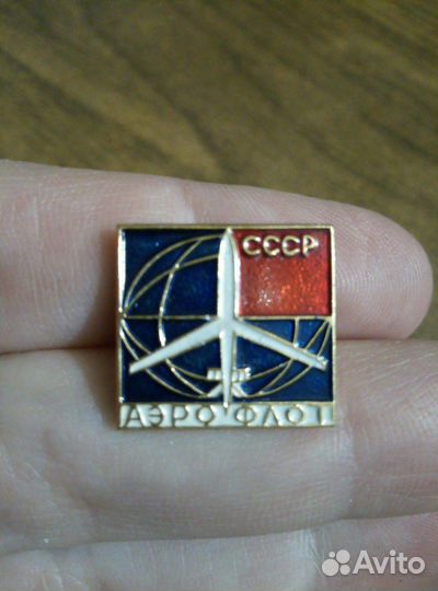Значки Аэрофлот